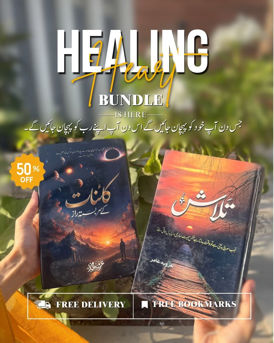 HEALING BUNDLE